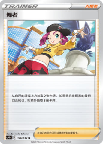 ダンサー